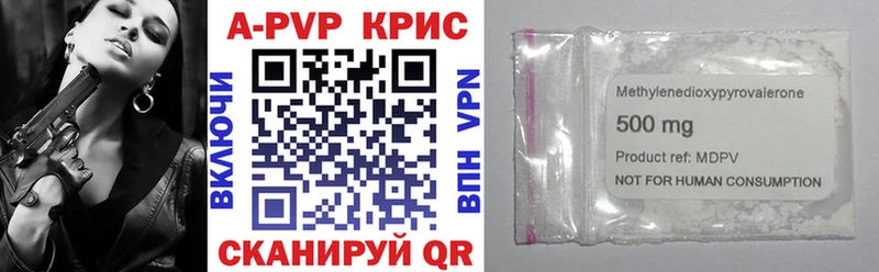 APVP Crystall  Шиханы 