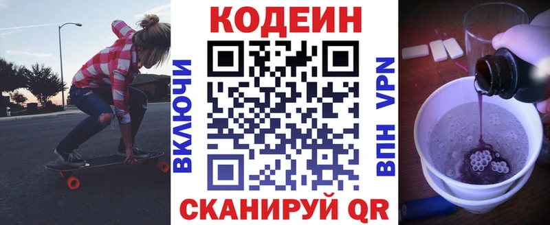 как найти закладки  Шиханы  KRAKEN ссылка  Кодеиновый сироп Lean Purple Drank 