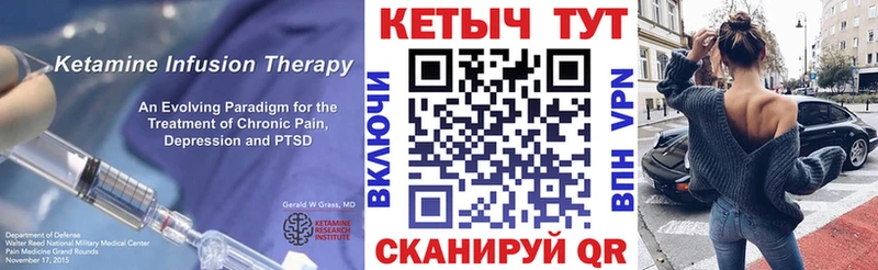 цены Шиханы Кетамин ketamine