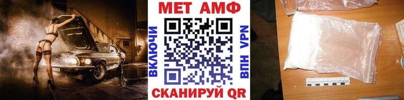 МЕТАМФЕТАМИН винт  даркнет сайт  Шиханы 
